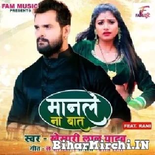 Manale Na Batt Kaile Bada Ghat Khesari Lal Yadav Dj Remix Song