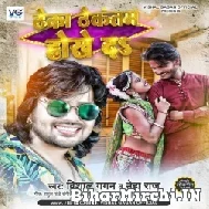 Theka Thekantam Hokhe Da (Vishal Gagan, Neha Raj) 2022 Mp3 Song