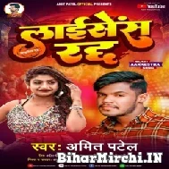 Licence Rad (Amit Patel) Mp3 Song 2022