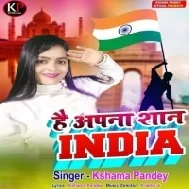 Hai Apna Shan India Mp3 Song