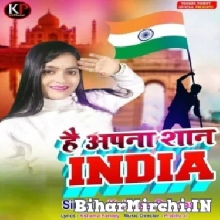 Hai Apna Shan India Mp3 Song