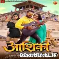 Aashiqi (Khesari Lal Yadav, Amrapali Dubey) 2022 Movie Mp3 Song