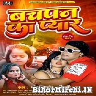 Bachpan Ka Pyar (Mohan Rathore, Shilpi Raj) 2022 Mp3 Song