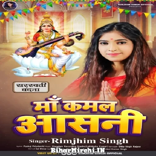 Maa Kamal Aasini (Rimjhim Singh) Saraswati Puja Mp3 Songs