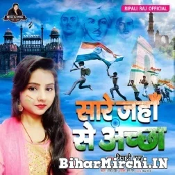 Sare Jaha Se Achha (Ripali Raj) Desh Bhakti Mp3 Songs