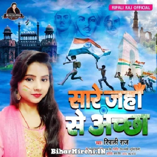 Sare Jaha Se Achha (Ripali Raj) Desh Bhakti Mp3 Songs