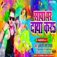 Saya Par Daya Kara Mp3 Song