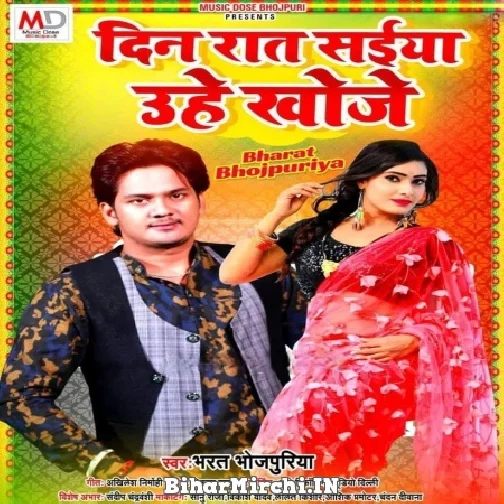 Din Rat Saiya Uhe Khoje (Bharat Bhojpuriya) Album Mp3 Songs