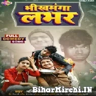 Bhikhmanga Lover (Abhishek Chanchal , Anjli Raj) Album Mp3 Song
