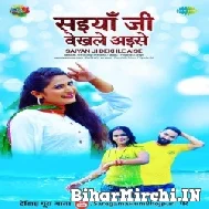 Saiyan Ji Dekhle Aise (Antra Singh Priyanka) Album Mp3 Song