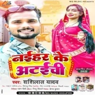 Naihar Ke Ataichi Mp3 Song