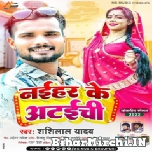 Naihar Ke Ataichi Mp3 Song