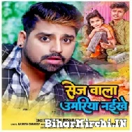 Sej Wala Umariya Naikhe (Rakesh Mishra) Album Mp3 Songs