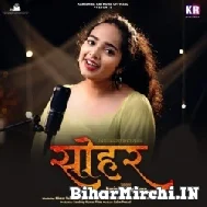 Sohar (Karishma Rathore) 2022 Mp3 Song