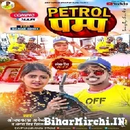 Petrol Pump (Om Prakash Akela, Antra Singh Priyanka) Album Mp3 Songs