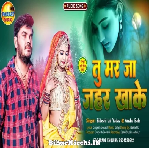Tu Mar Ja Jahar Khake (Bideshi Lal Yadav Anshu Bala) Album Mp3 Songs