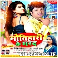 Motihari Ke Marad (Vinod Bedardi, Anjali Bharti) Mp3 Songs