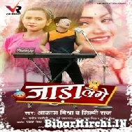 Jada Lage (Aakash Mishra, Shilpi Raj) 2022 Mp3 Song