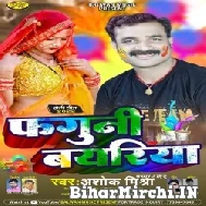 Faguni Bayariya (Ashok Mishra) Holi Mp3 Songs