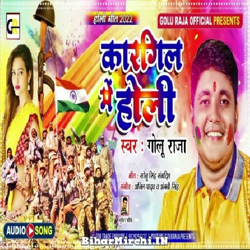 Kargil Me Holi (Golu Raja) Holi Mp3 Songs