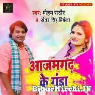 Aazamgarh Ke Gunda (Mohan Rathare, Antra Singh Priyanka) 2022 Mp3 Song