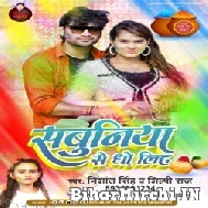 Sabuniya Se Dho Liha (Nishant Singh, Shilpi Raj) Holi Mp3 Songs