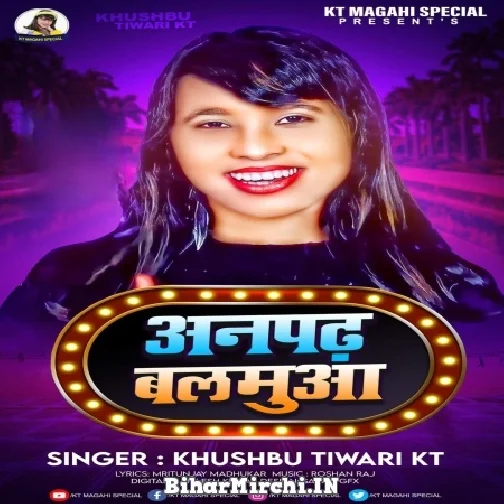 Anpadh Balamua (Khushboo Tiwari KT) 2022 Mp3 Song