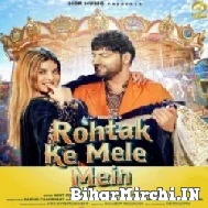 Rohtak Ke Mele Mein (Sandeep Surila , Kanchan Nagar) Hariyanvi Mp3