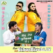 Babu Mera Phone Do (Anu Dubey) 2022 Mo3 Song