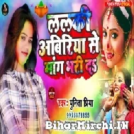 Lalki Abiriya Se Mang Bhar Di (Punita Priya) 2022 Mp3 Song