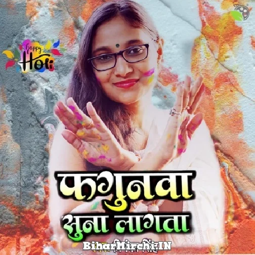 Fagunwa Suna Lagta (Priyanka Singh) Mp3 Song