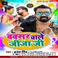 Buxar Wale Jija Ji (Brajesh Singh , Neha Raj) Mp3 Song