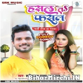 Hasal Ta Phasal Mp3 Song