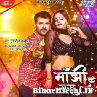 Manjhi Ke Mus (Khesari Lal Yadav) 2022 Holi Mp3 Song