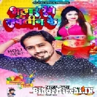 Bhatar Range Sawatin Ke (Raja Rai) Mp3 Song 2022