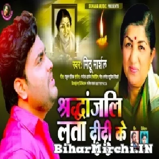 Shradhanjali Lata Didi Ke