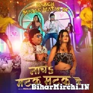 Nacha Matak Matak Ke (Mohan Rathore) Mp3 Song 2022