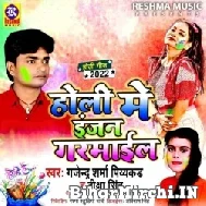 Holi Me Engine Garamail (Gajendra Sharma Piyakkad, Diksha Singh) Mp3 Song 2022