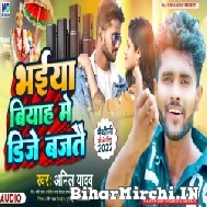 Bhaiya Biyah Me Dj Bajtai (Anil Yadav) Maithili Song 2022