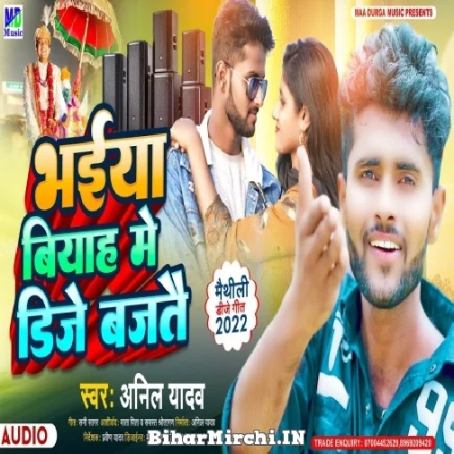 Bhaiya Biyah Me Dj Bajtai (Anil Yadav) Maithili Song 2022