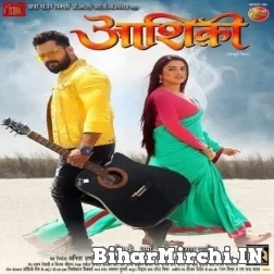 Aashiqui (Khesari Lal Yadav, Amrapali Dubey) Mp3 Songs