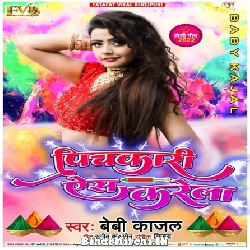 Pichkari Ais Karela (Baby Kajal) 2022 Mp3 Song