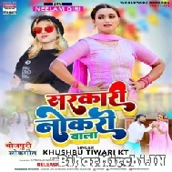 Sarkari Naukari Wala (Khushboo Tiwari KT) 2022 Mp3 Song