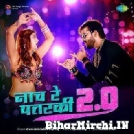 Naach Re Patarki 2.0 (Arvind Akela Kallu, Shilpi Raj)) Mp3 Songs