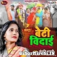 Beti Vidaai (Anjali Bharti) 2022 Mp3 Song