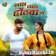 Lal Lal Hothwa Se (Samar Singh , Ankita Singh) Mp3 Song 2022