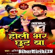 Holi Bhar Chhut Ba (Abhishek Lal Yadav) Mp3 Song 2022