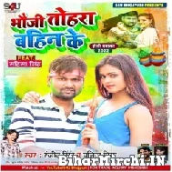 Bhuaji Tohra Bahin Ke (Ranjeet Singh, Punita Priya) Mp3 Song 2022