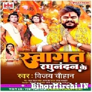 Swagat Raghunandan Ke (Vijay Chauhan) Mp3 Song