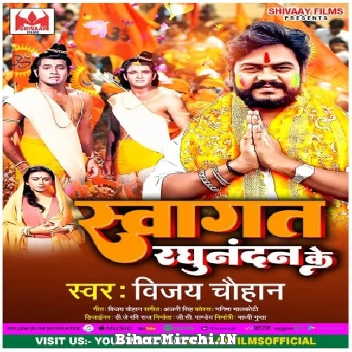 Swagat Raghunandan Ke (Vijay Chauhan) Mp3 Song